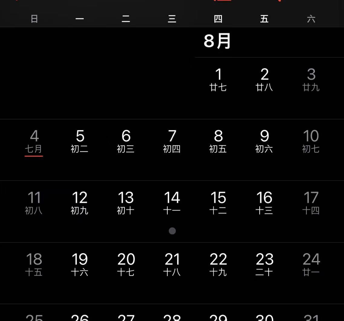教程：用苹果手机自带软件记录并提醒生日或纪念日