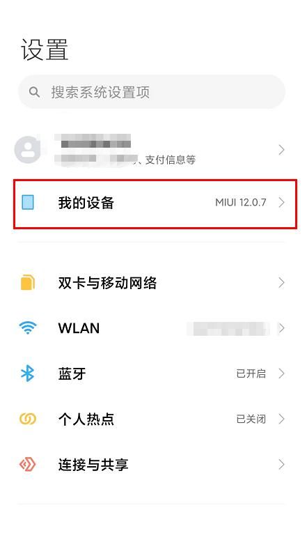红米手机K30怎么开启root权限，如何刷机？