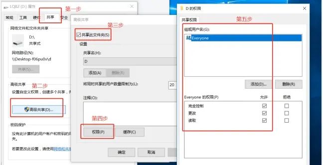 平板电脑使用无线网卡时IP地址设置及磁盘共享设置