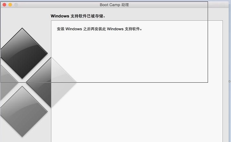 浅谈苹果电脑双系统之windows系统的安装和注意事项
