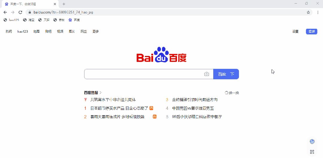 浏览器技巧：谷歌浏览器六个实用设置小技巧，值得收藏！