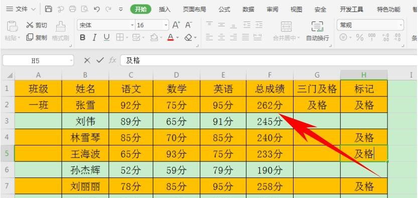 [office] Excel 输入时如何自动标注颜色