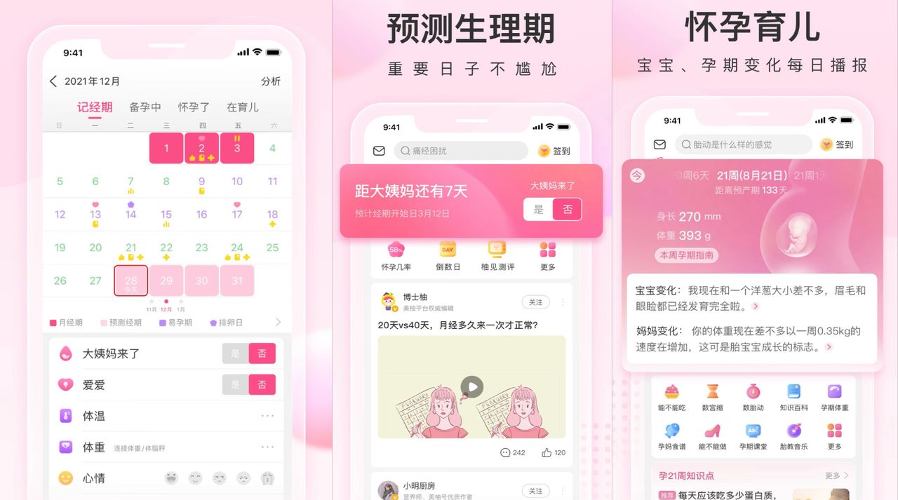 吹爆这几款女生手机必备的App，给你满满的安全感 - 宋马