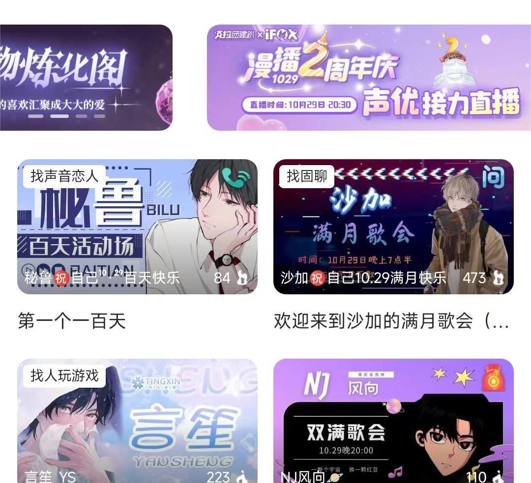 逆袭兴趣音频赛道，漫播离破圈还有多远？