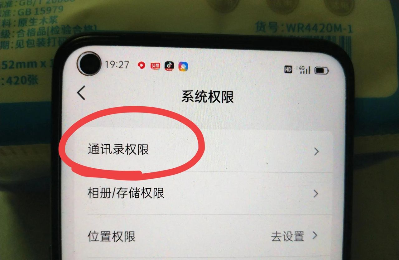 怎么禁止别人通过手机号加我抖音？手把手教你！