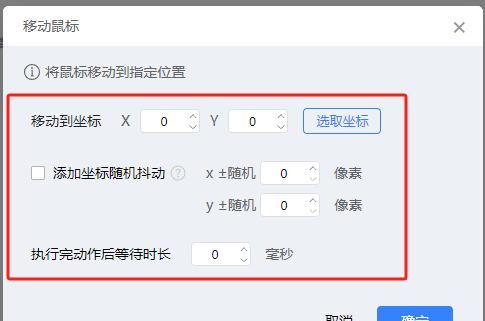 电脑鼠标宏设置教程详解，游戏玩家必备（2024年新）