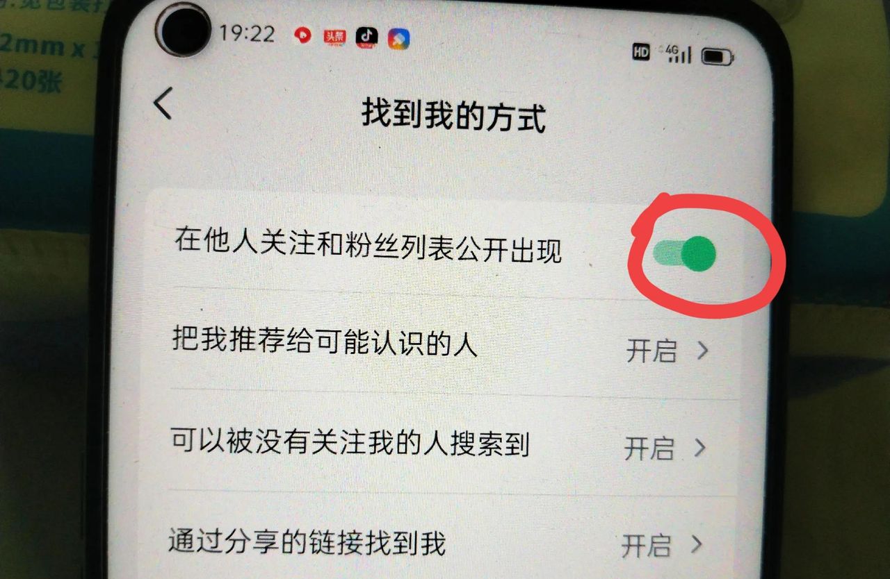 怎么禁止别人通过手机号加我抖音？手把手教你！