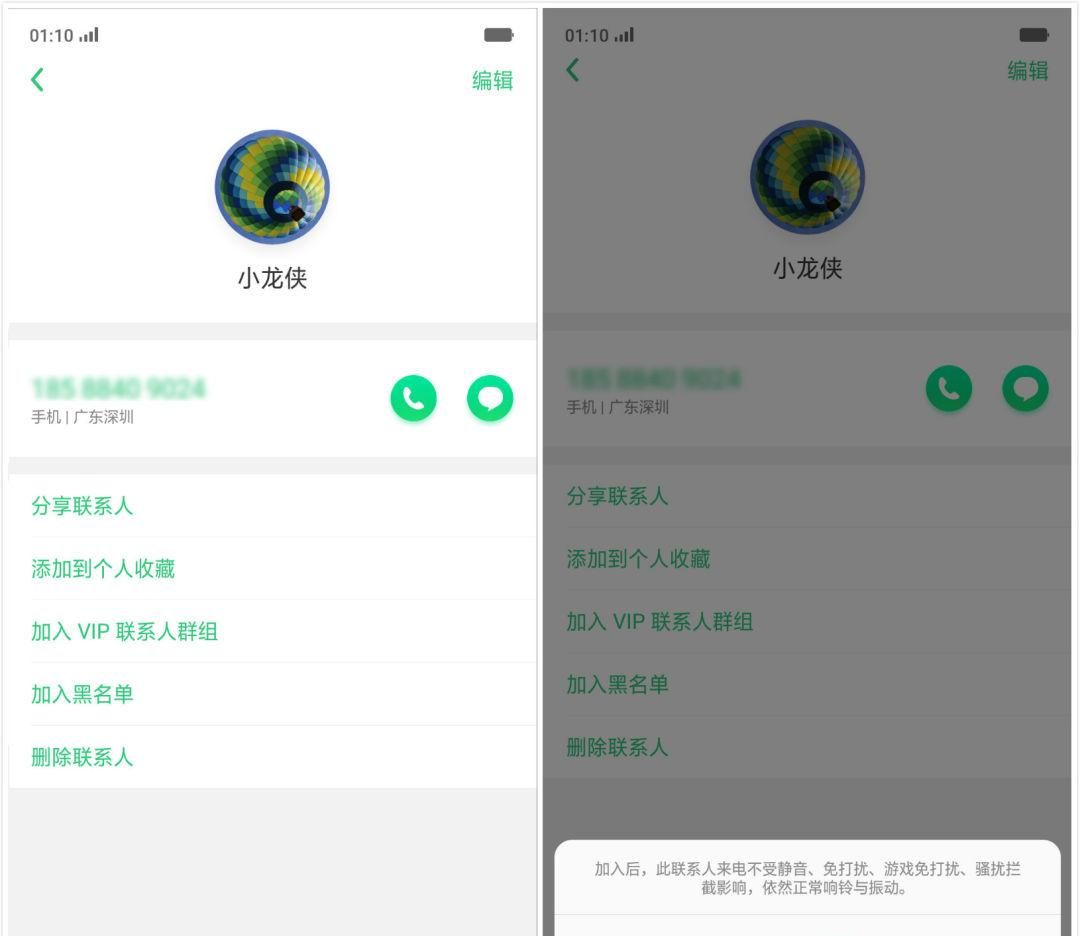 OPPO手机那些值得珍藏的隐秘功能，你知道几个？