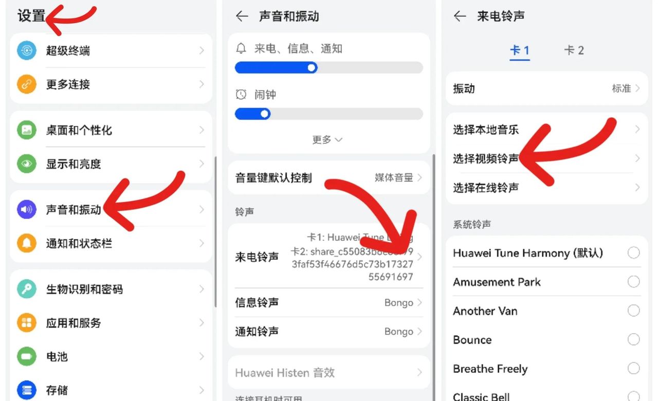 手机来电铃声如何设置？原来方法这么简单，根本不用第三方软件