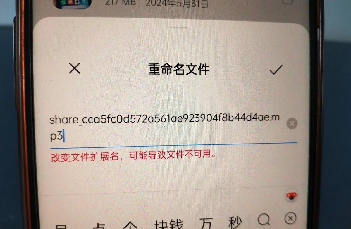 如何把抖音里的歌设置为铃声？手把手教你，老年人也能轻松学会