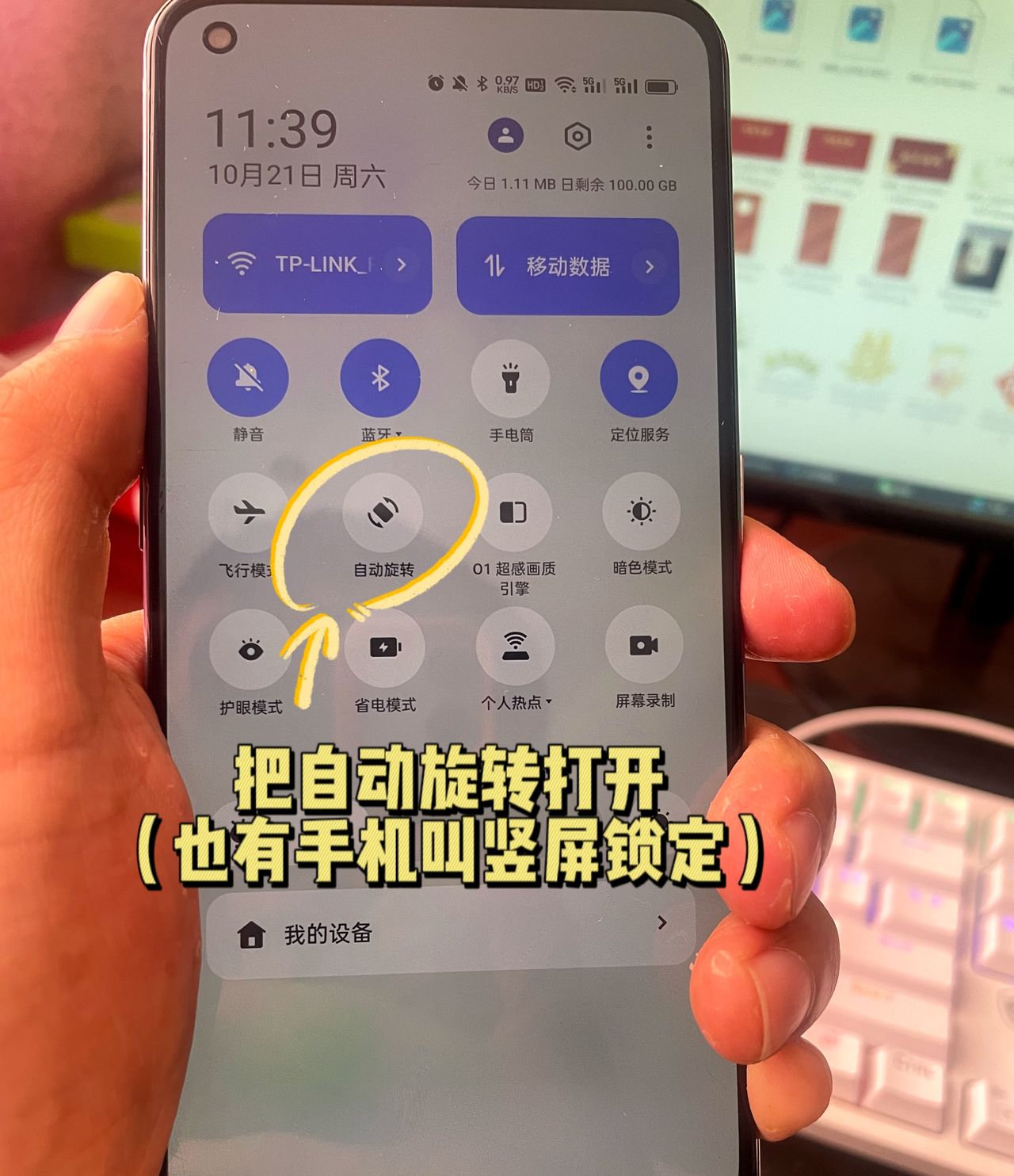 安卓手机怎么设置“祝我生日快乐横屏图”