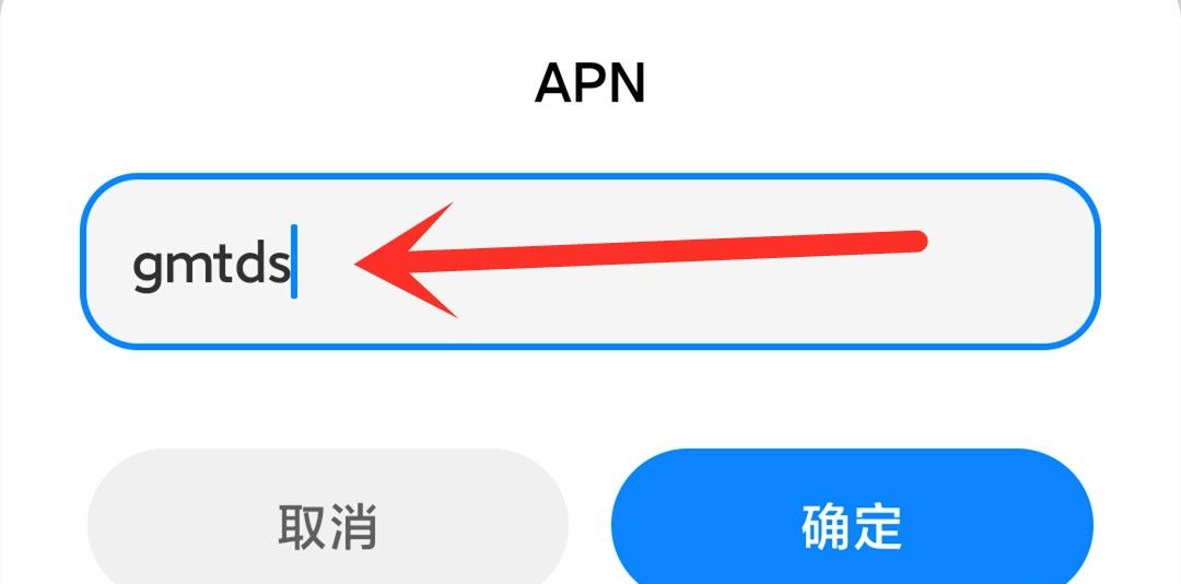 手机上网速度慢？教你打开高接入点开关，提升上网速度