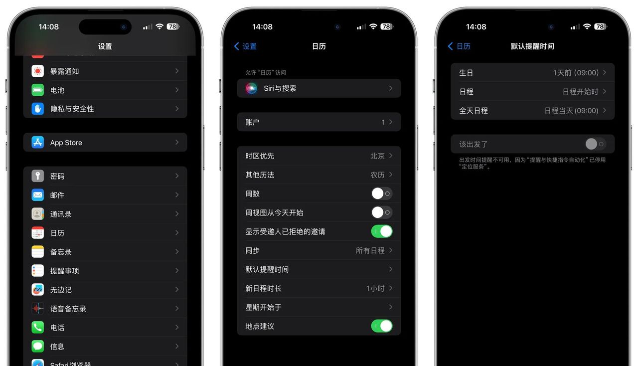 IPhone通讯录妙用：最贴心的农历生日提醒，不错过任何重大日子！