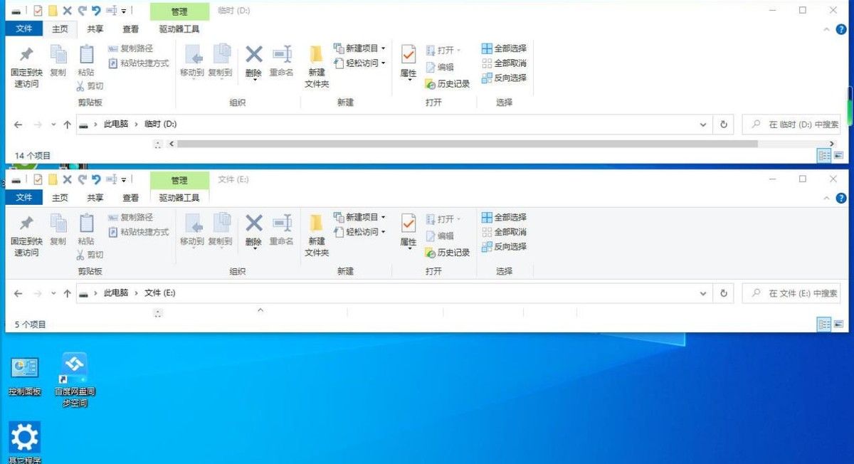 第十三课 桌面“任务栏”设置