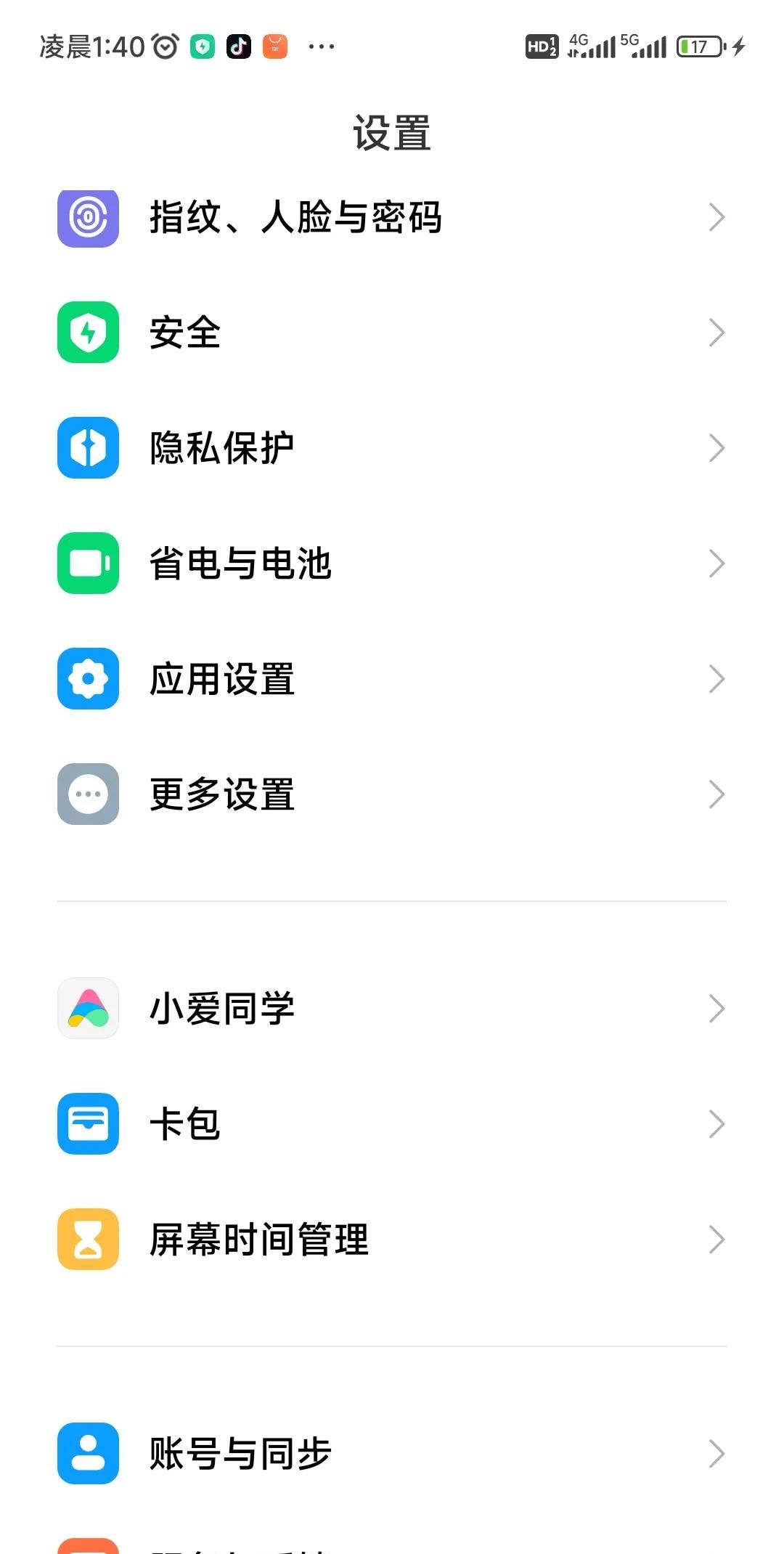 教你永久关闭手机系统更新，让您的手机永不卡顿，再用他个好几年