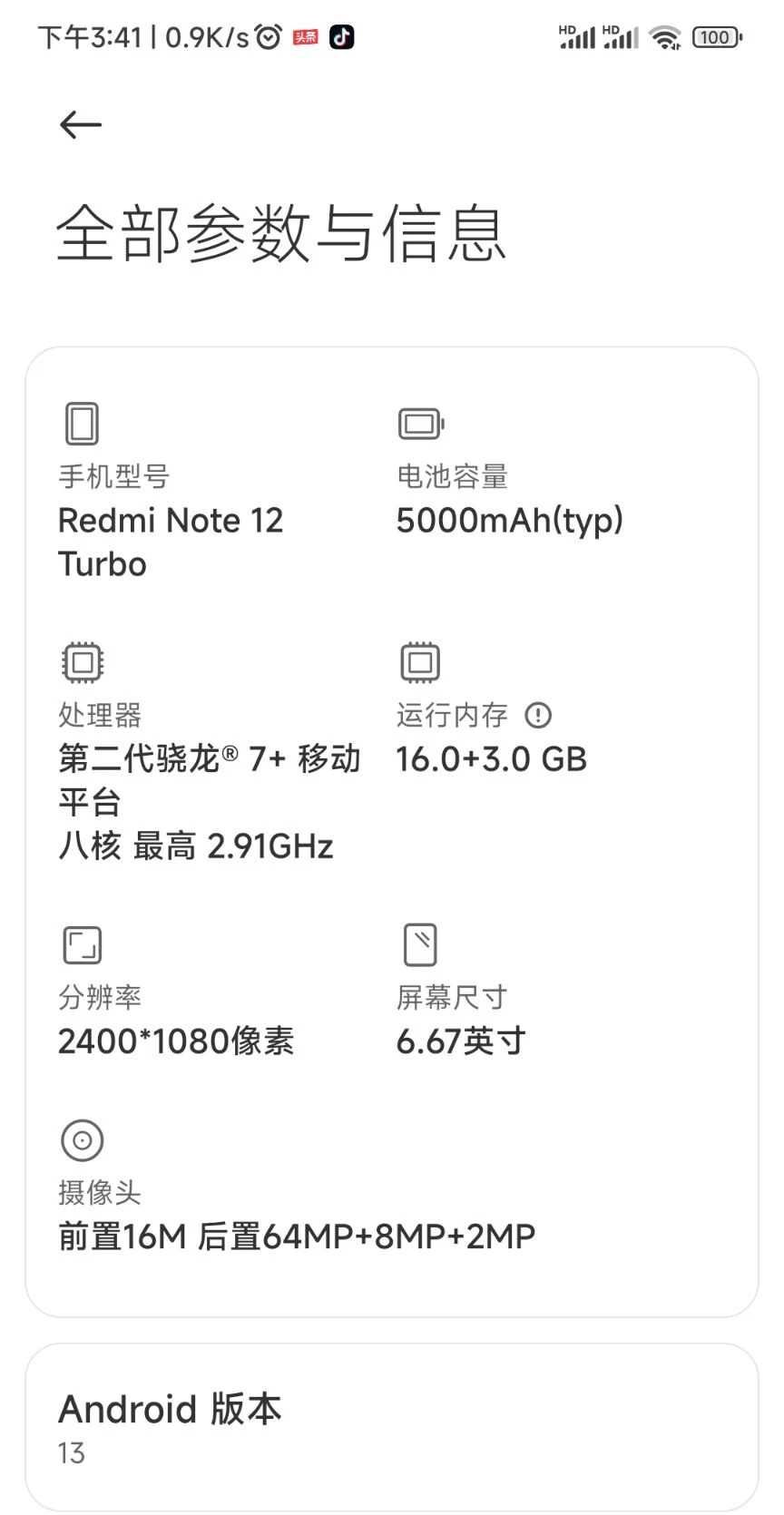 小米手机越来越难用了，居然不让安装APK，唉，难道说要让换华为