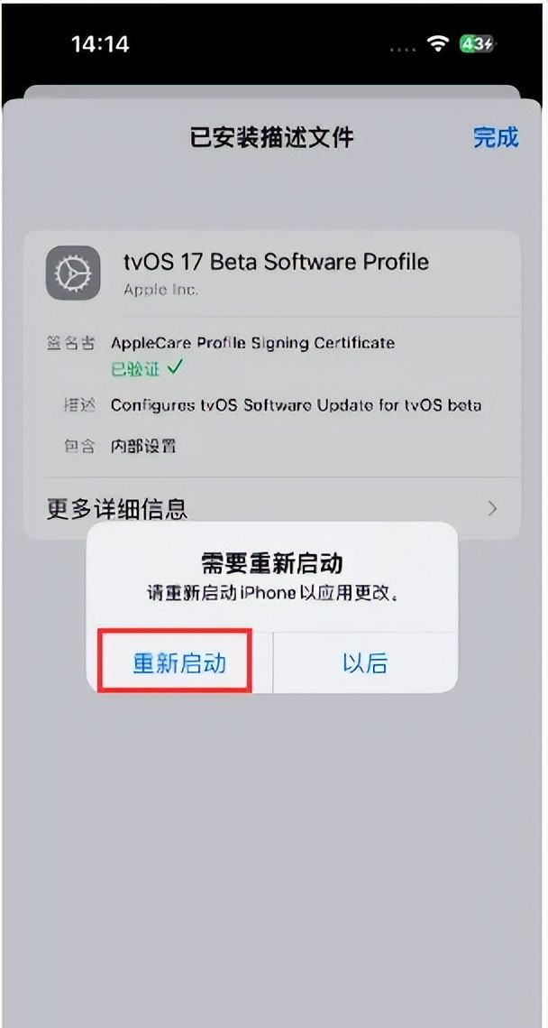 必看丨苹果ios屏蔽系统OTA更新去除小红点教程