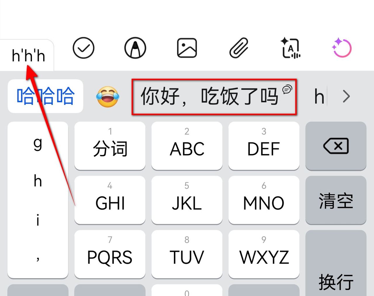 华为手机：小艺输入法原来还可以这么用