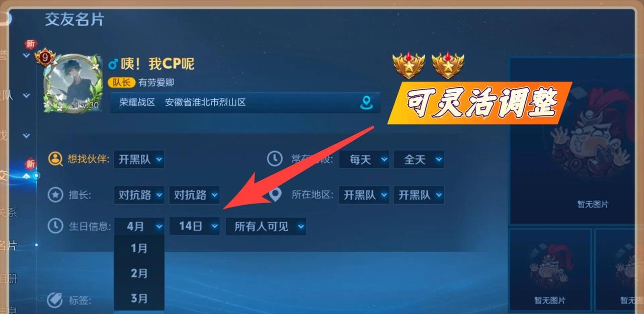 注意！全服所有玩家可领90荣耀积分，1张排位保护卡，5皮肤碎片