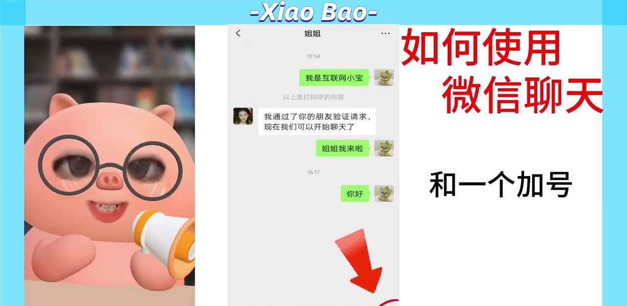 01小宝教学来啦|老人使用手指指南之如何使用微信聊天!