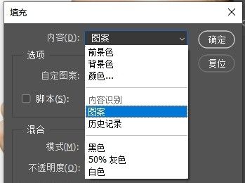 PS中如何添加文字水印