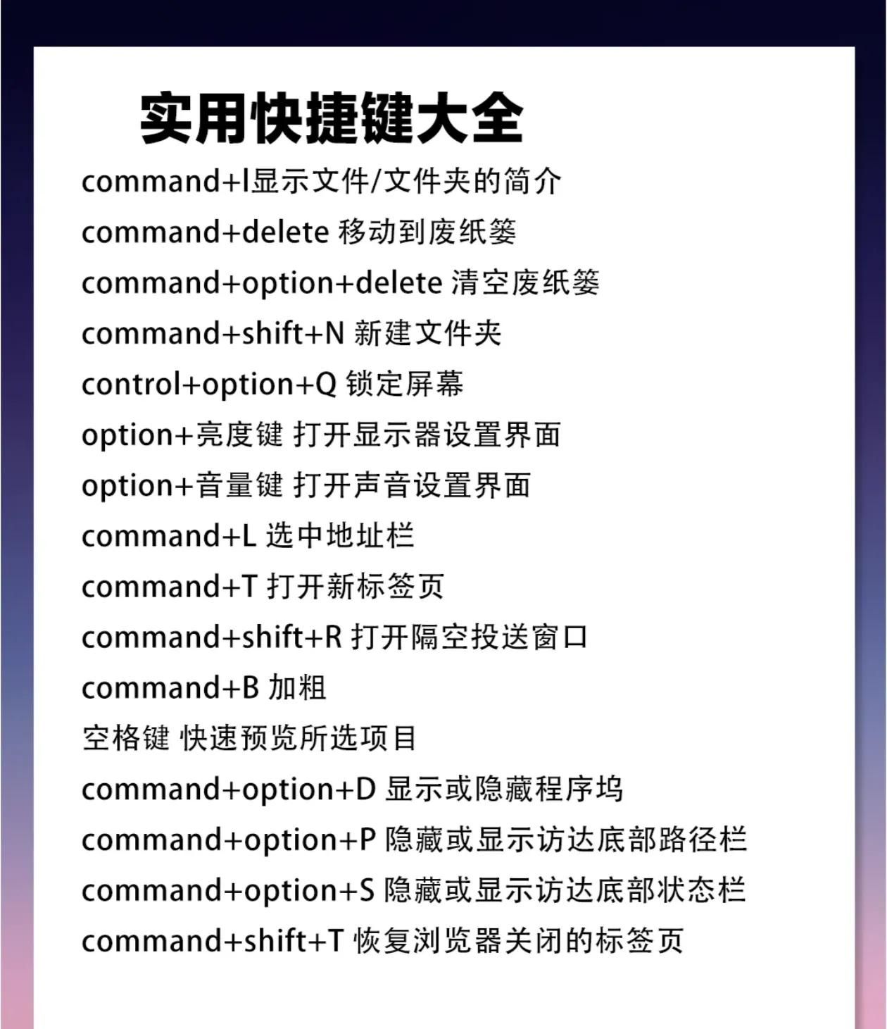 从“小白”到“大神”：MacBook新手入门超全攻略
