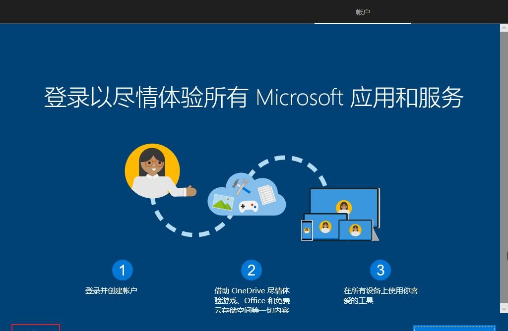 自己轻松安装 Windows 10 操作系统，从零开始详细教程
