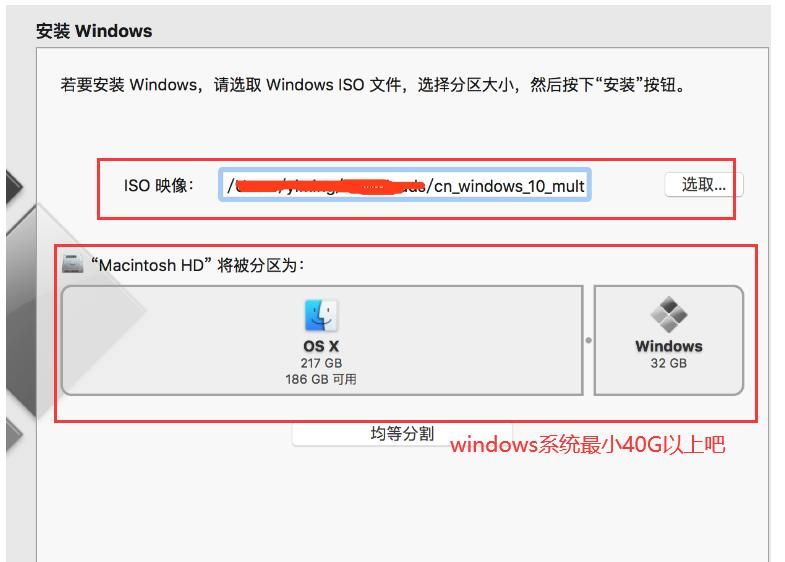 浅谈苹果电脑双系统之windows系统的安装和注意事项