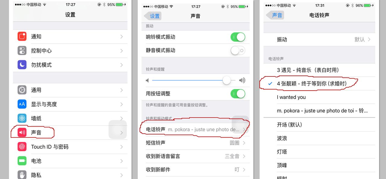 iPhone手机个性铃声设置详细教程