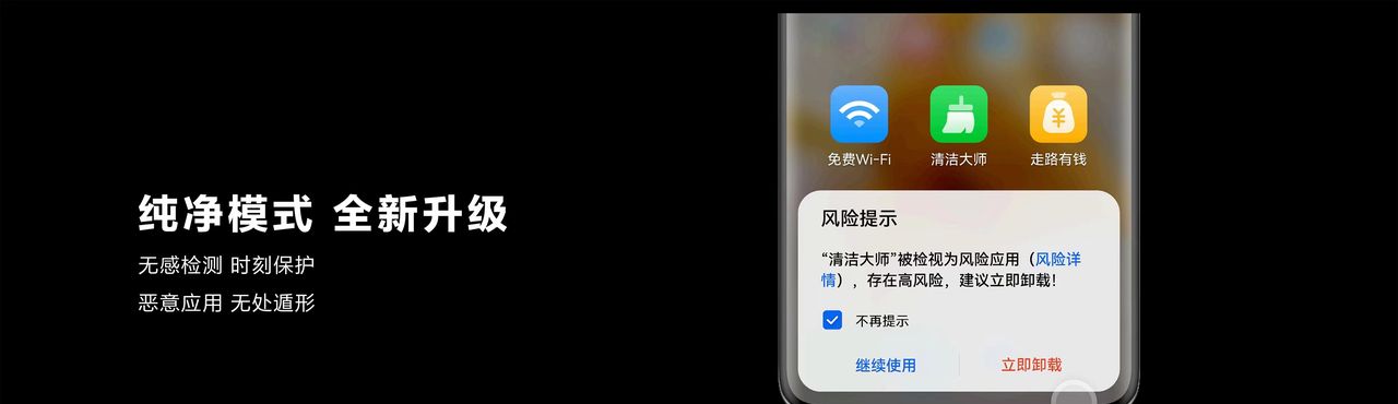 华为Mate 50系列应用市场推出增强防护 可严格管控应用下载来源 - 宋马