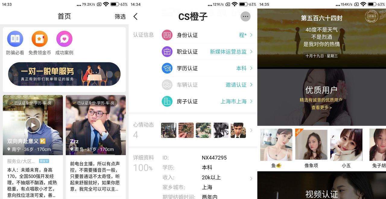 吹爆这几款女生手机必备的App，给你满满的安全感