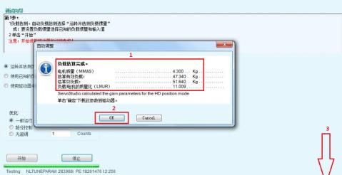 高创驱动器直线电机调试指南