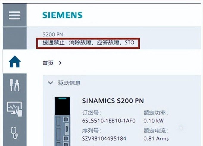SINAMICS S200 常见问题（调试篇）
