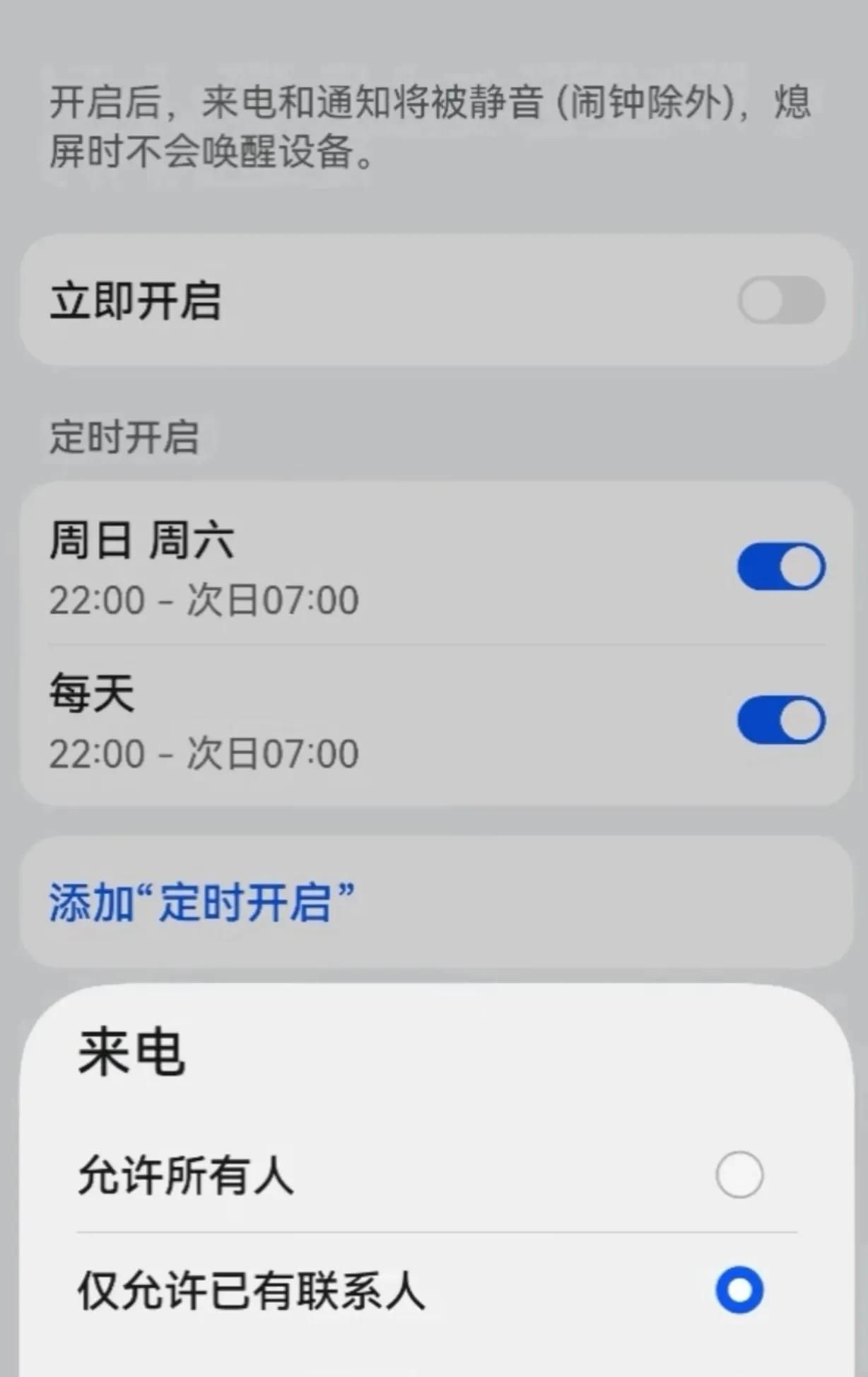 华为手机功能与使用技巧的基本设置（十五）