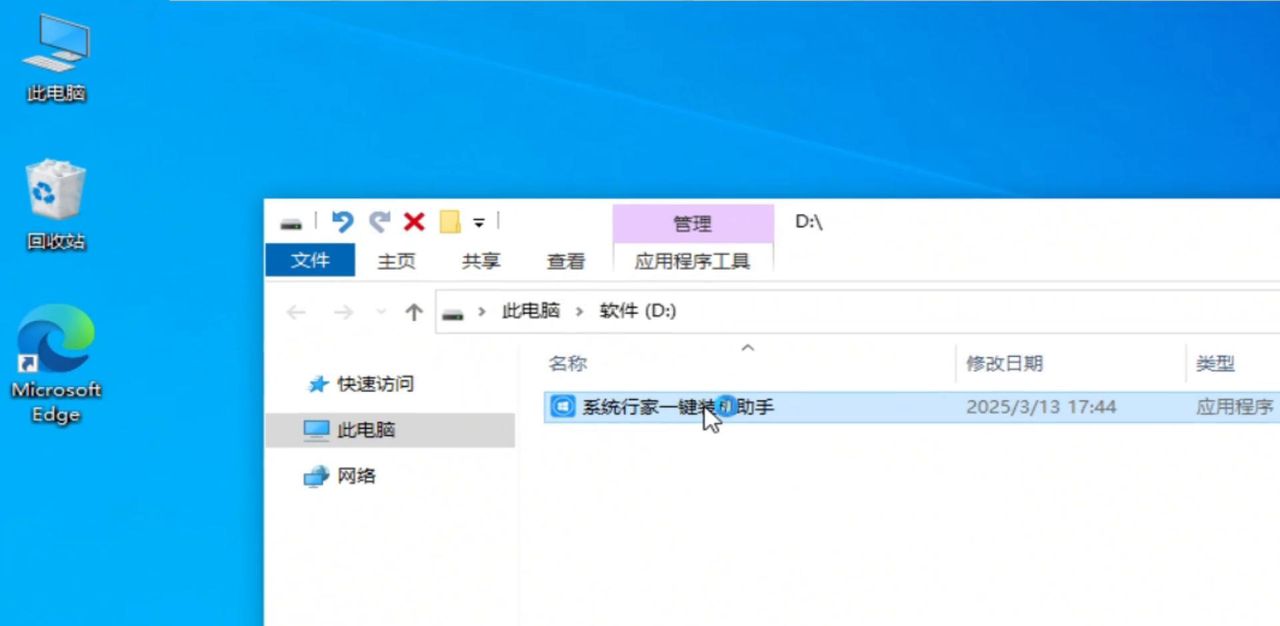 无U盘重装系统简易保姆级教程电脑小白包教包会