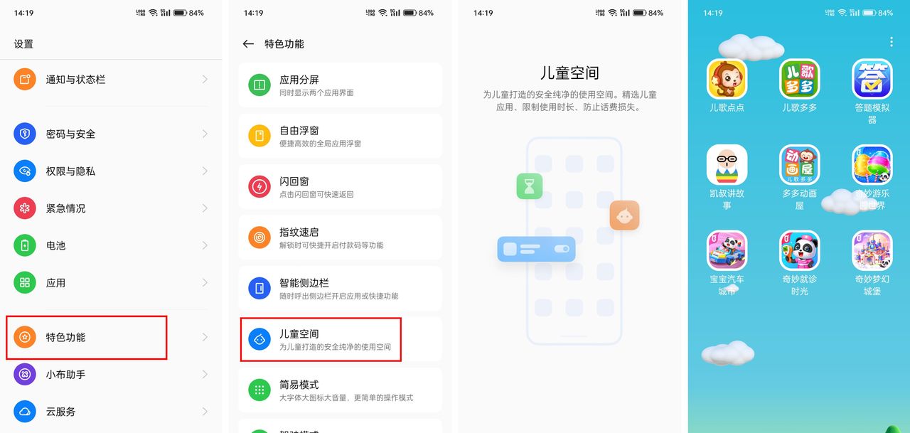暑期孩子总是玩手机？不用打不用骂，手机这几个功能设置起来