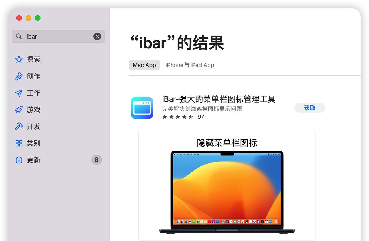iBar-免费Mac电脑菜单栏管理器，终于可以卸载Bartender了！