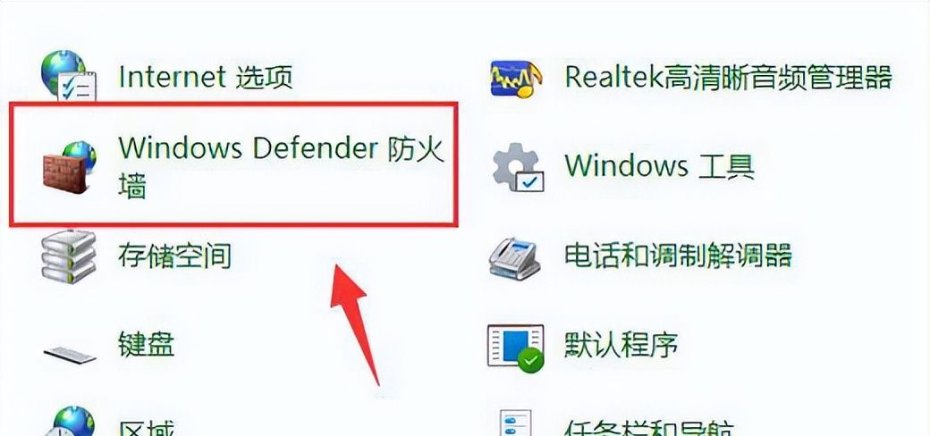 win10怎么禁止软件联网