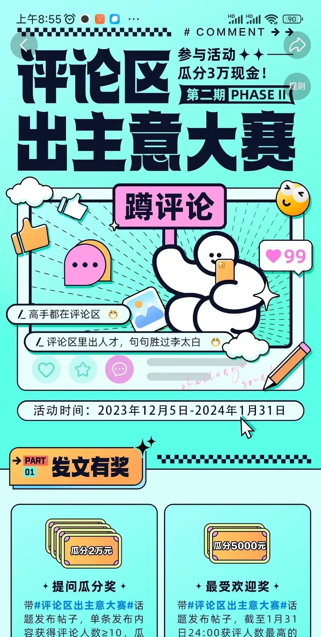 手机关掉这三个开关，就像新买的一样，简单易学