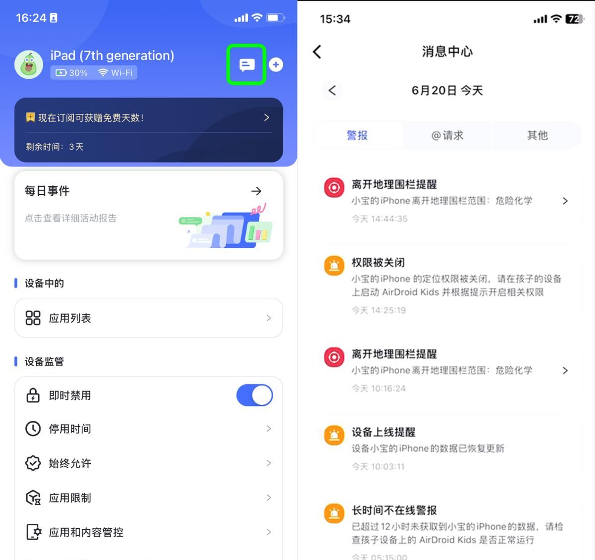 孩子沉迷于手机无法控制怎么办？用这招随时远程管理苹果手机APP