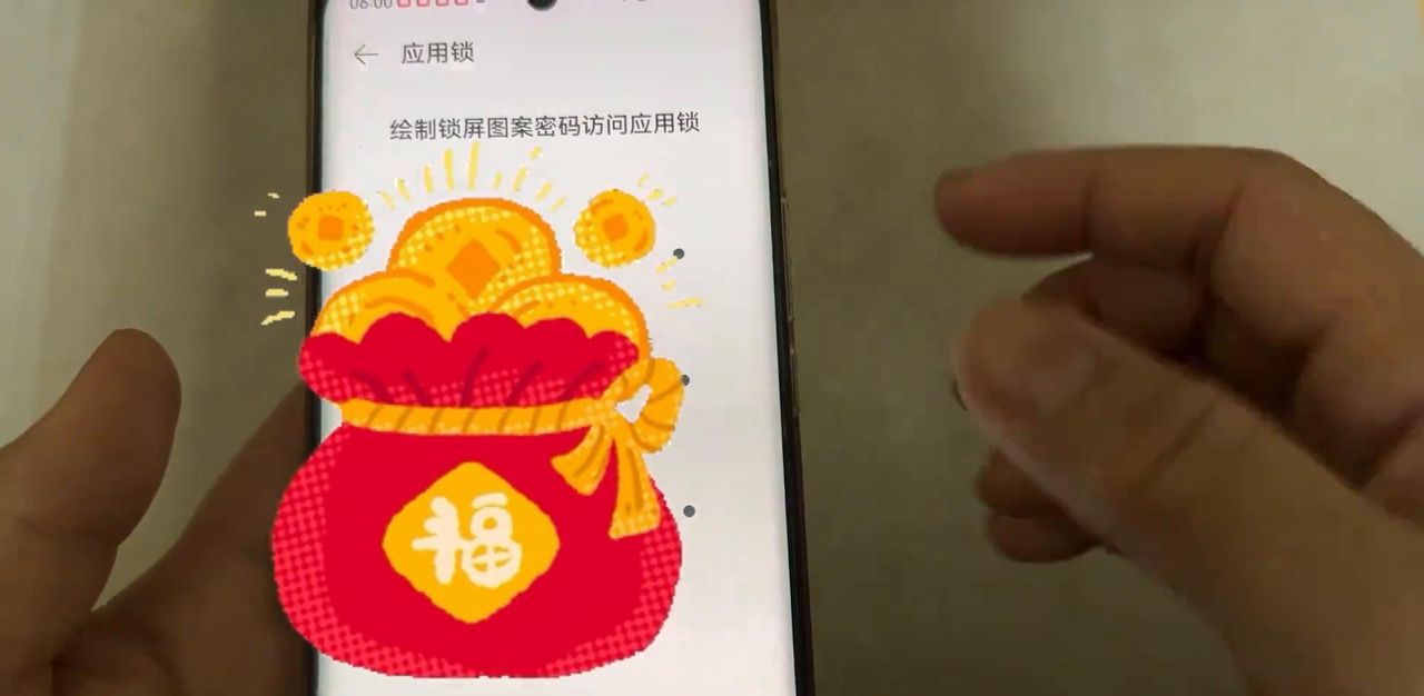 教你如何为手机单独应用软件设置密码锁，保护隐私安全！