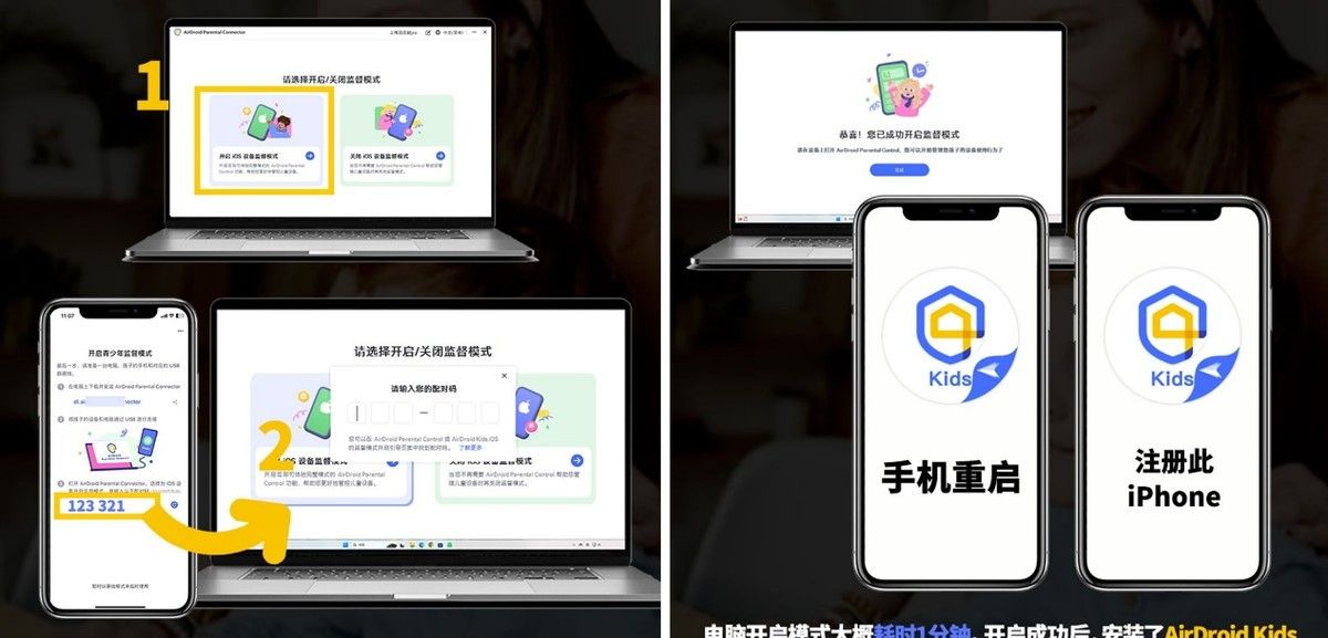 孩子沉迷于手机无法控制怎么办？用这招随时远程管理苹果手机APP