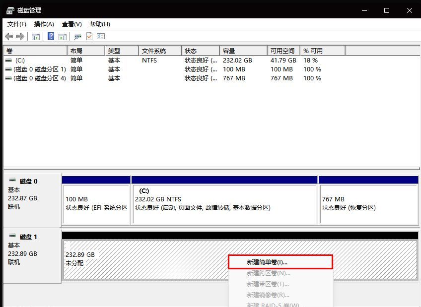 新电脑如何磁盘分区？一文看懂五分钟搞定
