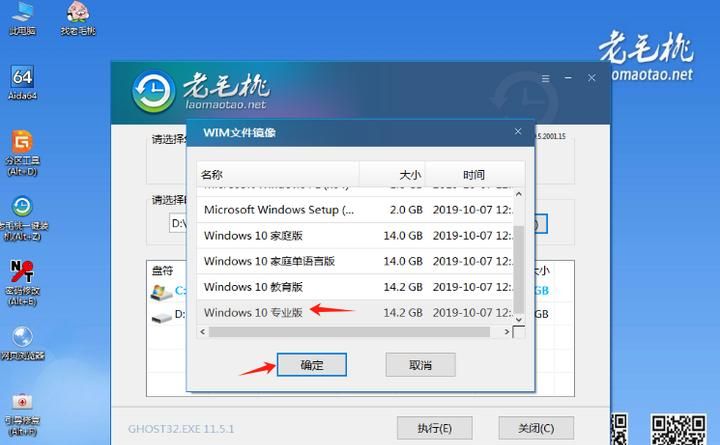 专为小白打造，保姆级 windows 10 系统安装教程！