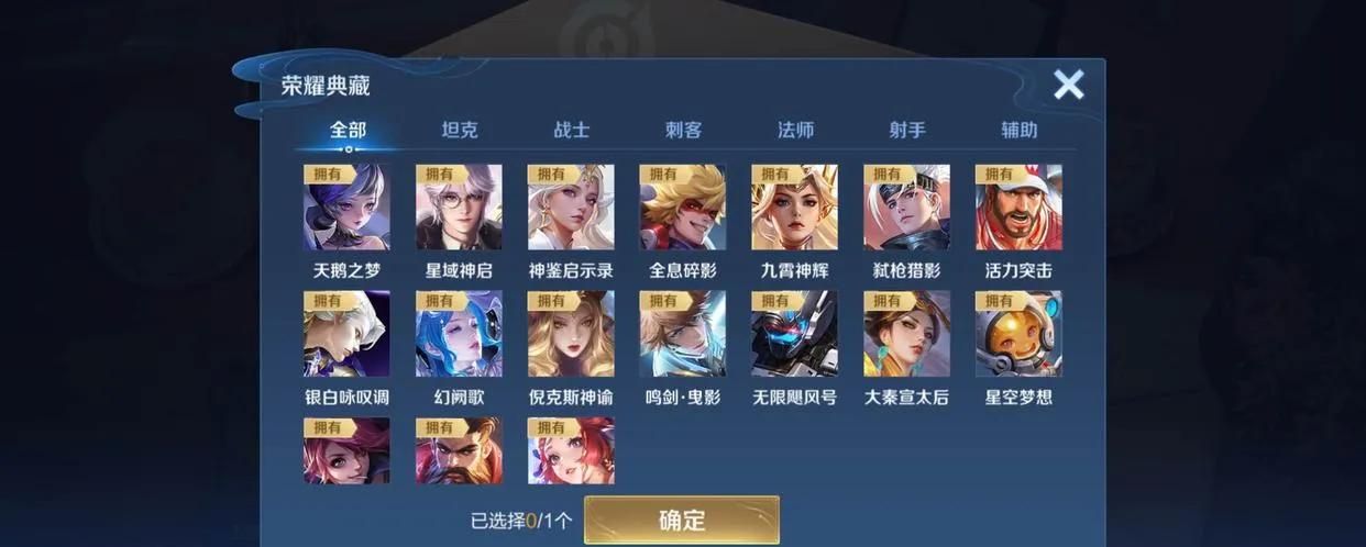 注意！全服所有玩家可领90荣耀积分，1张排位保护卡，5皮肤碎片