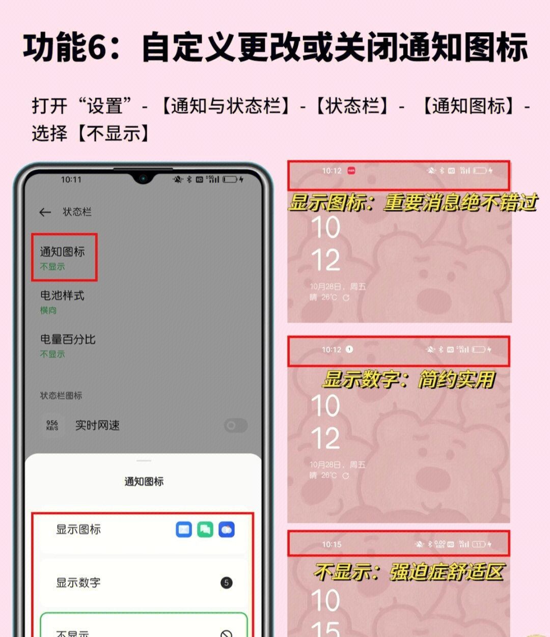用oppo的必定要知道这8个功能