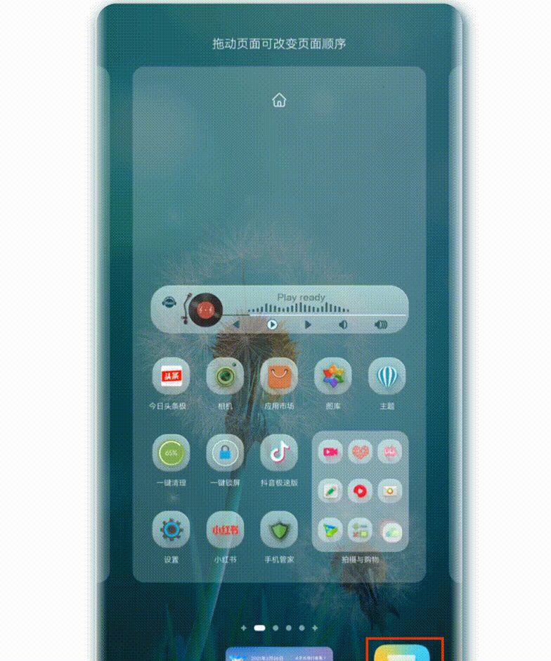 给华为&荣耀手机添加桌面小组件你的操作正确吗？