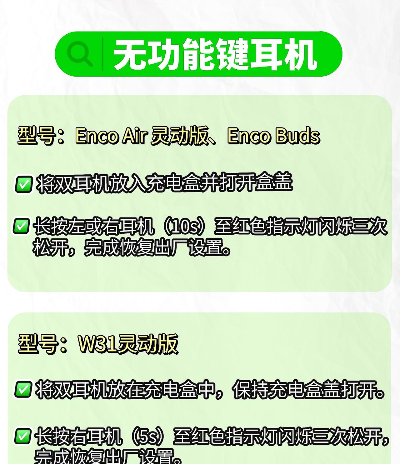 OPPO & 一加耳机如何恢复出厂设置？