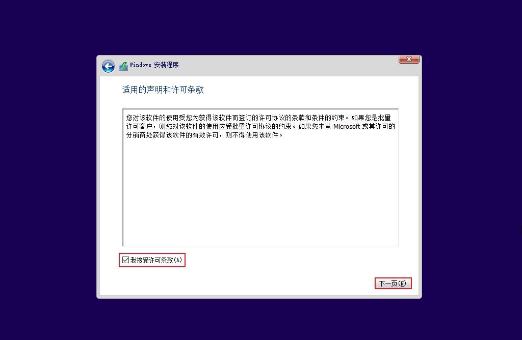 自己轻松安装 Windows 10 操作系统，从零开始详细教程