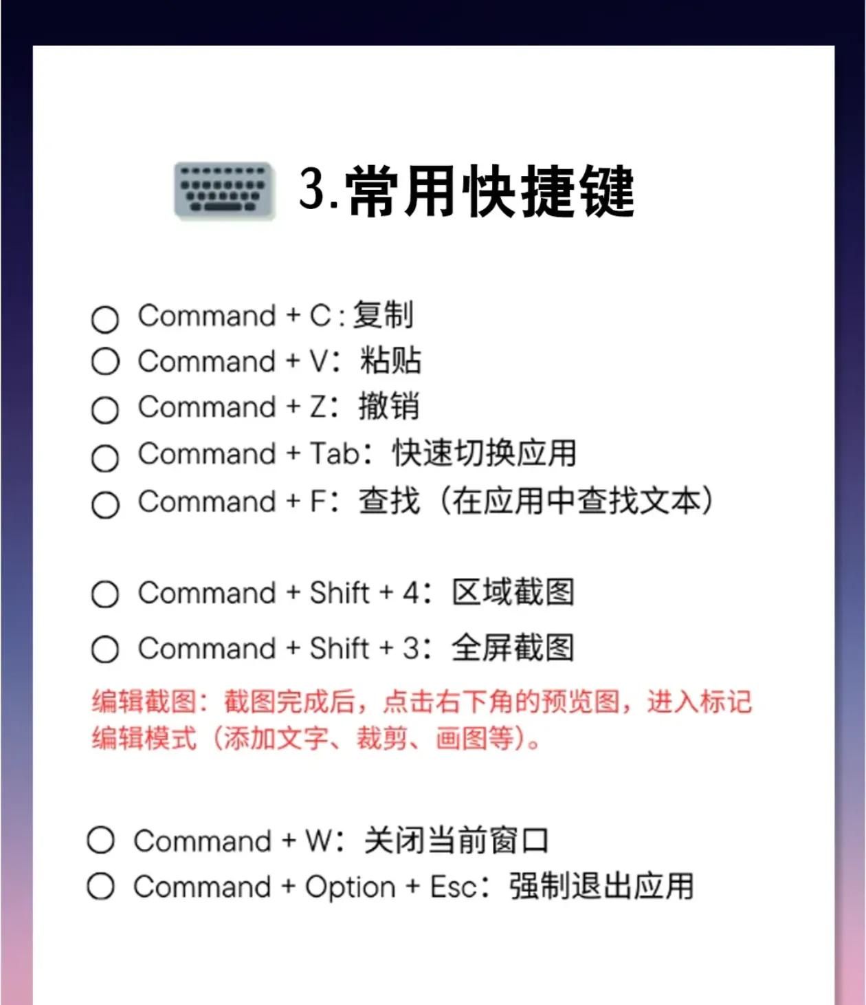 从“小白”到“大神”：MacBook新手入门超全攻略